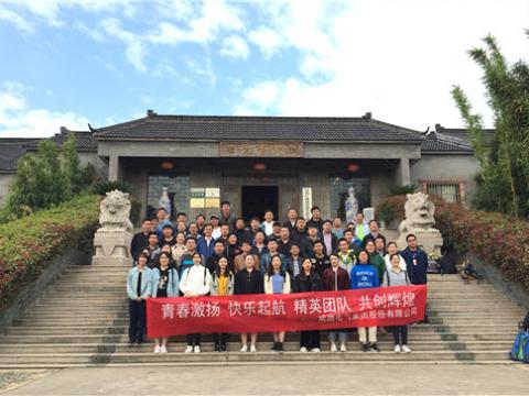 和记官网集团组织拓展训练活动