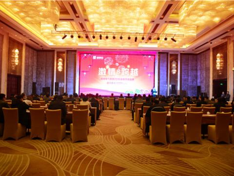 激情&跨越——和记官网电气集团2016新春营销盛典