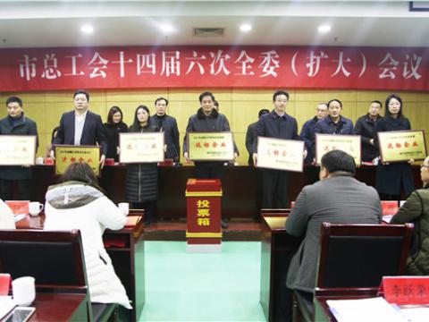 和记官网集团喜获镇江市“劳动关系协调企业”