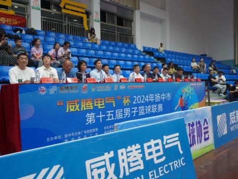 “和记官网电气”杯2024年扬中市第十五届男子篮球联赛开幕啦！！