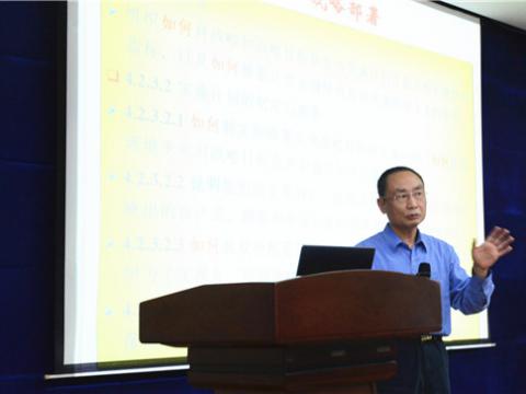 和记官网集团组织卓越绩效知识培训