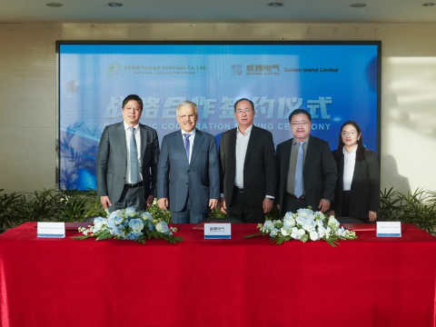 和记官网国际与沙特相助同伴告竣战略相助