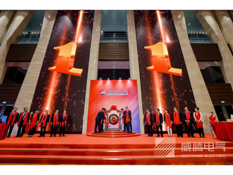 和记官网电气今日科创板上市！