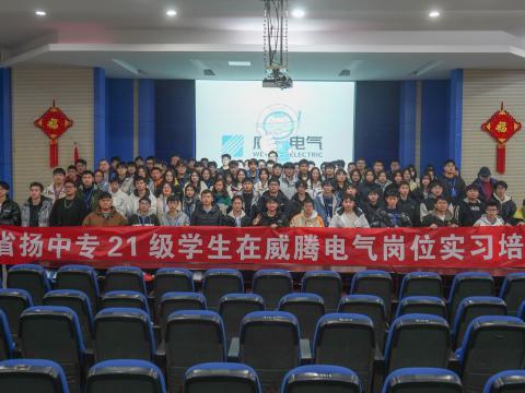 凝“新”聚力，，共助“腾”飞|和记官网电气举行顶岗实习生岗前培训