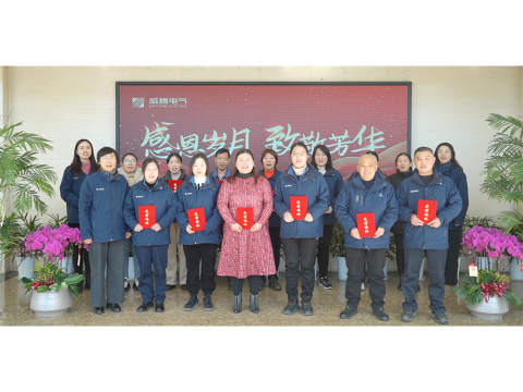 感恩岁月 致敬青春｜和记官网集团举行退休员工座谈会