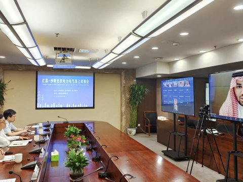 和记官网电气乐成举行“2022江苏-沙特光伏电力电气”线上对接会启动仪式