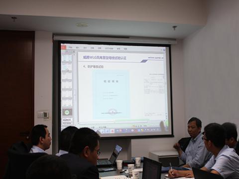 和记官网股份WLG风电管母线手艺交流会在金风科技总部召开