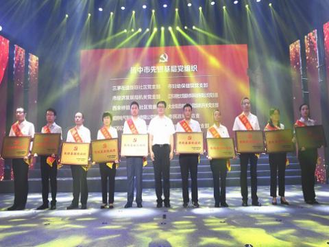 和记官网电气集团党委荣获“扬中市先进下层党组织”称呼