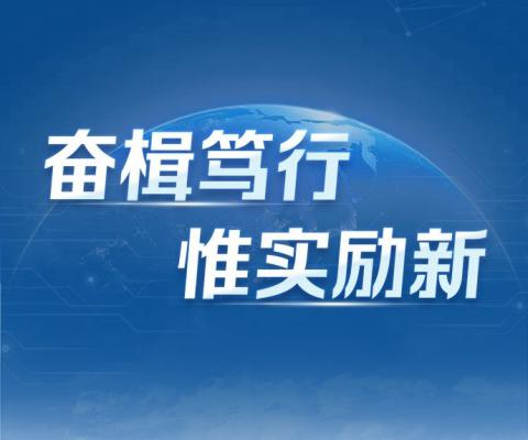 和记官网·(H88)和记平台_和记网址怡情博娱