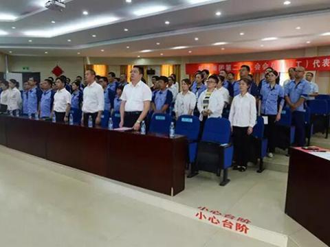 和记官网集团工会召开第二次会员暨职工代表大会