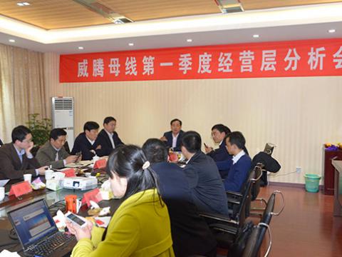 江苏和记官网实现首季开门红—一季度谋划事情聚会在铜业公司新厂区顺遂召开