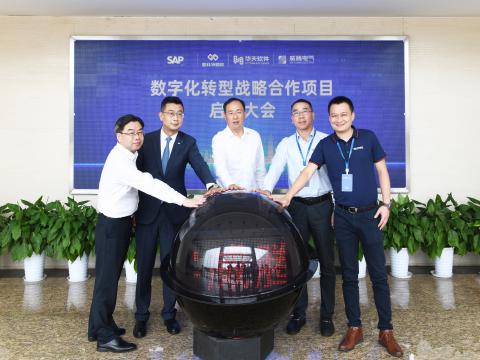 和记官网电气乐成召开“数字化转型战略相助项目”启动大会！！！