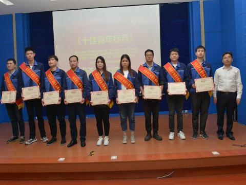 和记官网集团召开第四届十佳（优异）青年表扬暨康健月启动大会