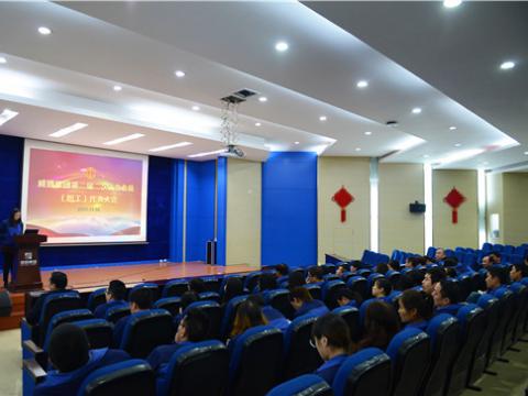 和记官网集团召开二届二次职工（会员）代表大会